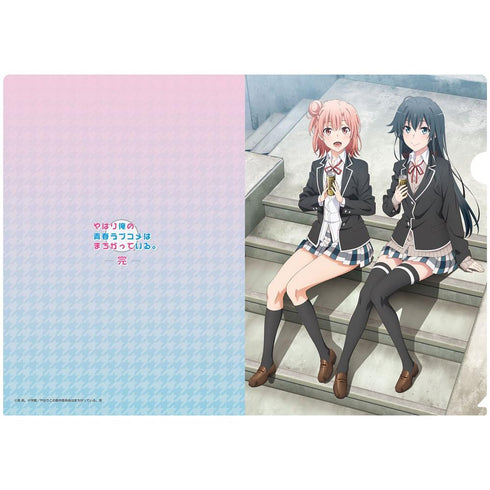 『やはり俺の青春ラブコメはまちがっている。完』【描き下ろし】クリアファイル 雪乃&結衣(階段座り)